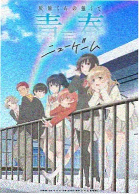 鬼灭之刃无限列车篇移动端观影版